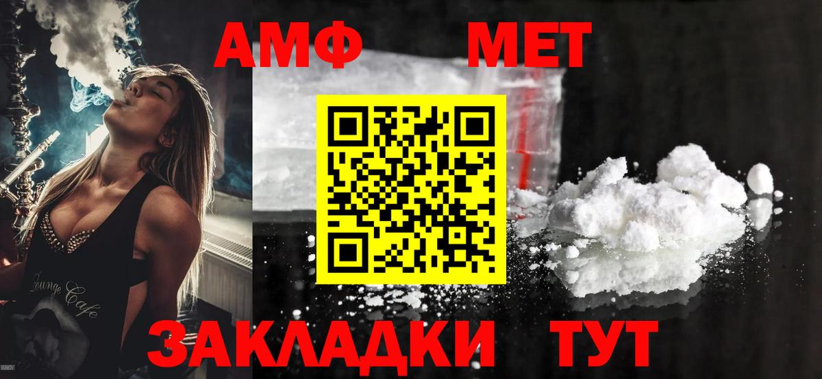 АМФ VHQ  Вход с VPN  АМФ  Гагарин 