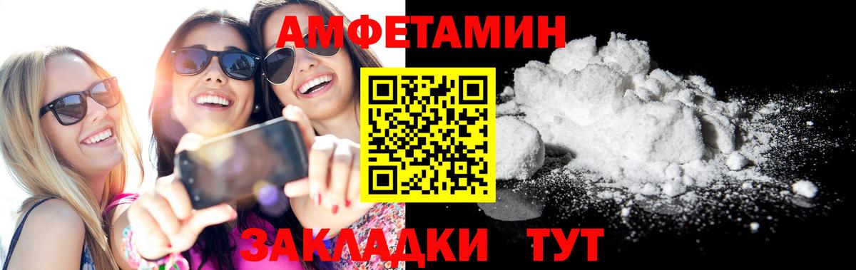 Amphetamine 97% Гагарин