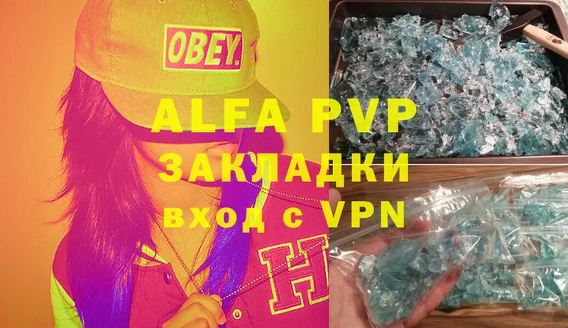 закладка  Гагарин  Alpha-PVP мука 