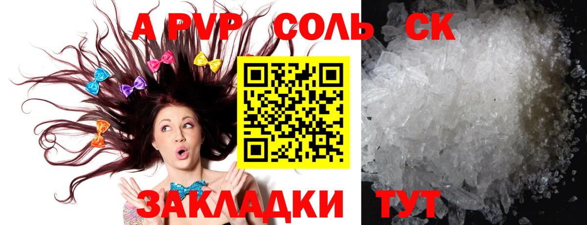 купить  цена  A PVP кристаллы  Вход с VPN  A-PVP VHQ  Гагарин 