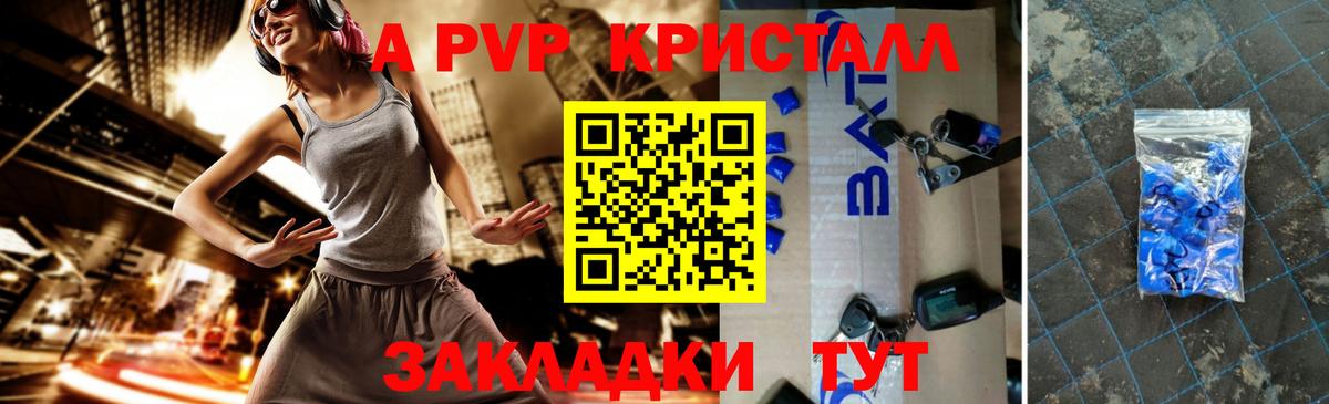 Alpha-PVP СК  Alpha-PVP  Alpha PVP СК  Alfa_PVP Соль  Гагарин 