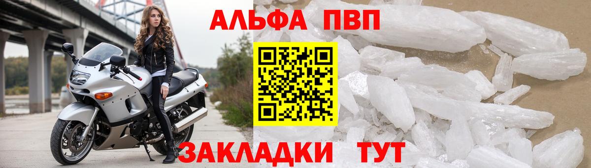 Alpha PVP VHQ Гагарин