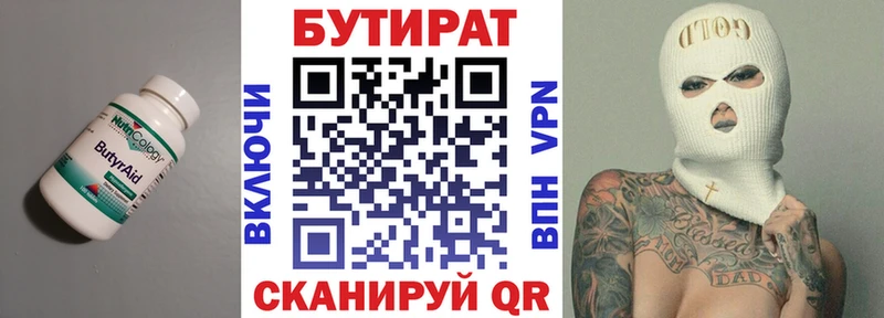наркотики Гагарин БУТИРАТ бутандиол