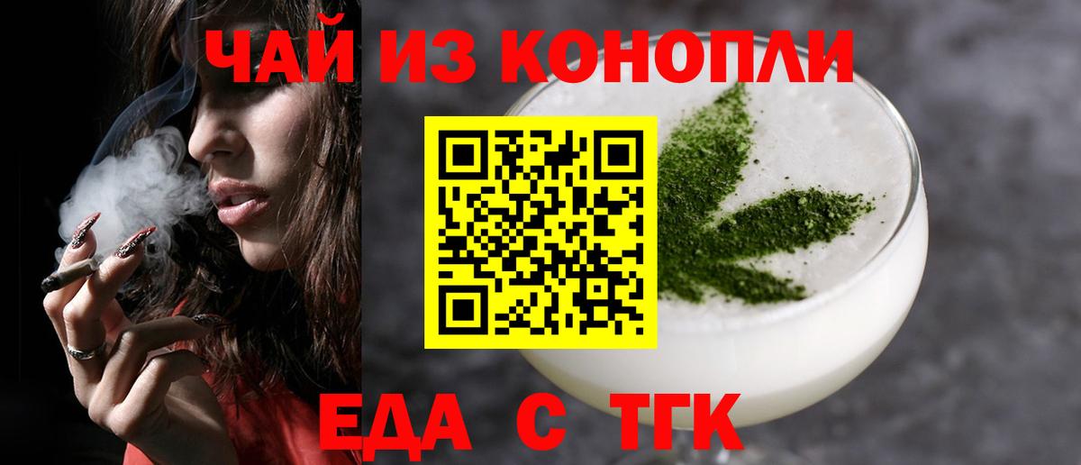 Печенье с ТГК марихуана  Вход с VPN  Гагарин 