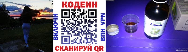 Codein Purple Drank  Гагарин 