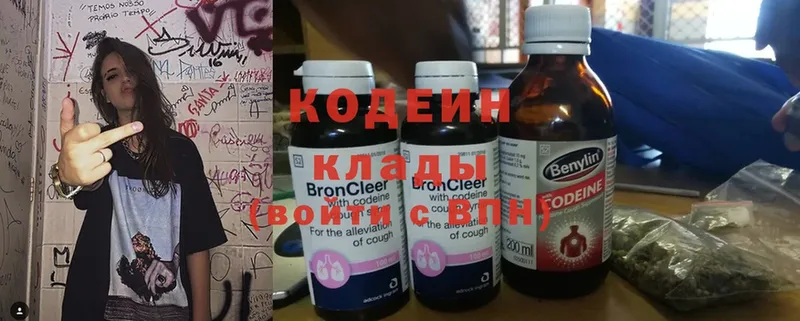 где найти наркотики  Гагарин  Кодеин Purple Drank 