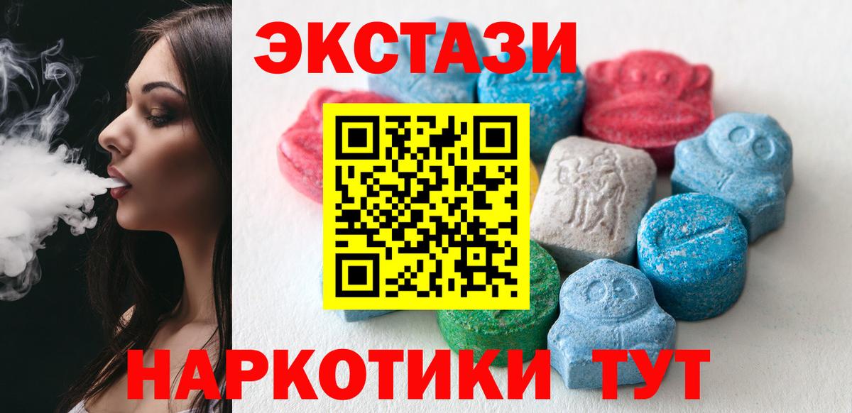 Экстази  ЭКСТАЗИ mix  Гагарин  Ecstasy 280 MDMA 