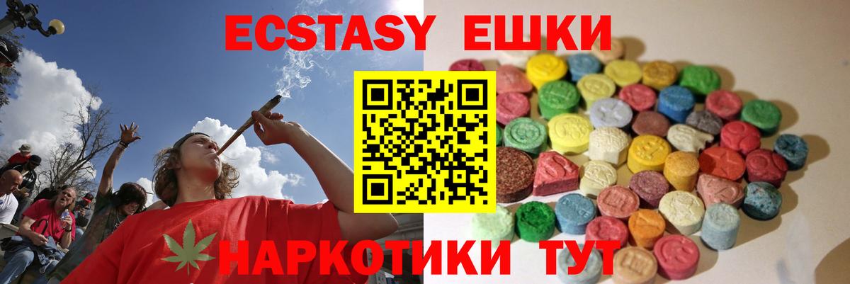 Ecstasy MDMA Гагарин