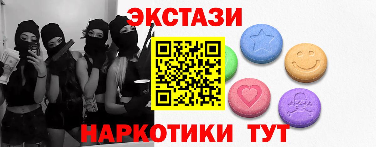 ЭКСТАЗИ  Экстази бентли  Гагарин  Вход с VPN  закладки  Экстази 280мг 