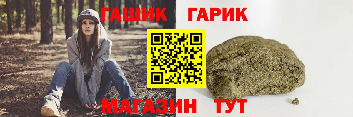 ГАШ hashish Гагарин