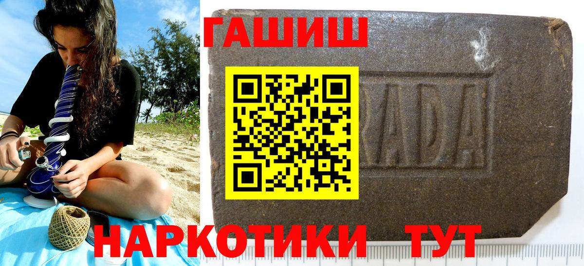 ГАШИШ Cannabis Гагарин