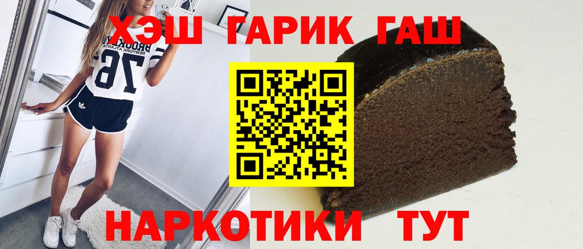 ГАШ хэш  Вход с VPN  ГАШ Ice-O-Lator  Гагарин 