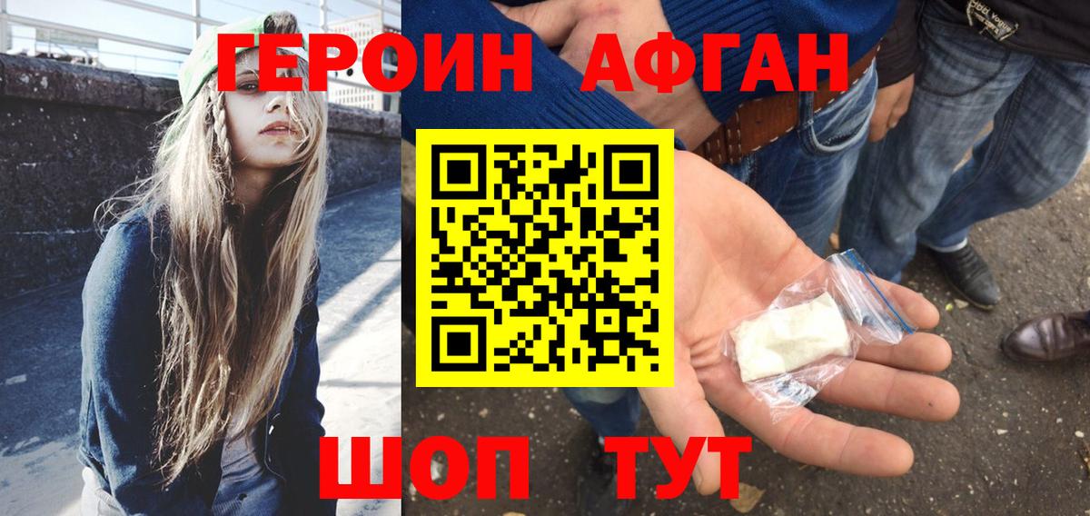 ГЕРОИН хмурый  Гагарин 