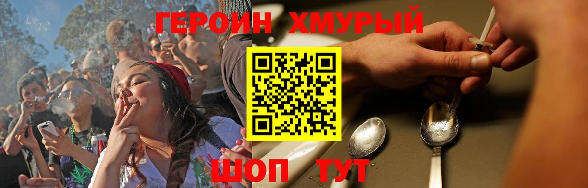 ГЕРОИН VHQ Гагарин