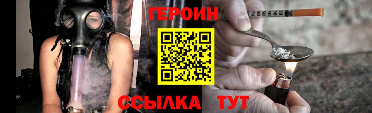 Героин VHQ Гагарин