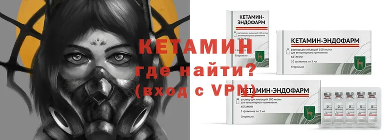 как найти наркотики  Гагарин  Кетамин VHQ 