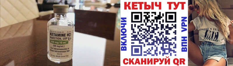 Кетамин VHQ где можно купить Гагарин