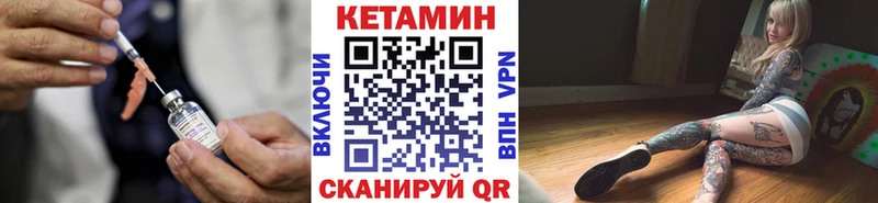 Кетамин ketamine Гагарин