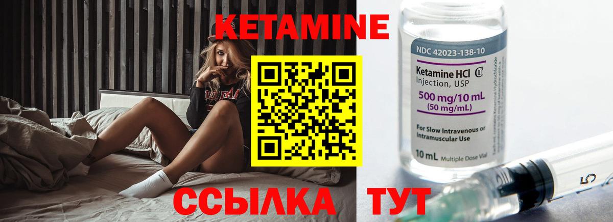 Гагарин  КЕТАМИН ketamine  КЕТАМИН VHQ  Вход с VPN 
