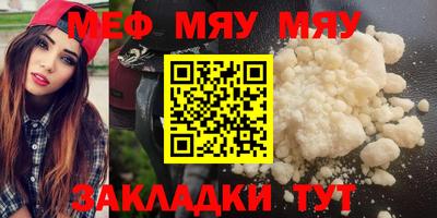 мяу мяу кристалл Будённовск