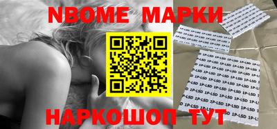 марки nbome Будённовск