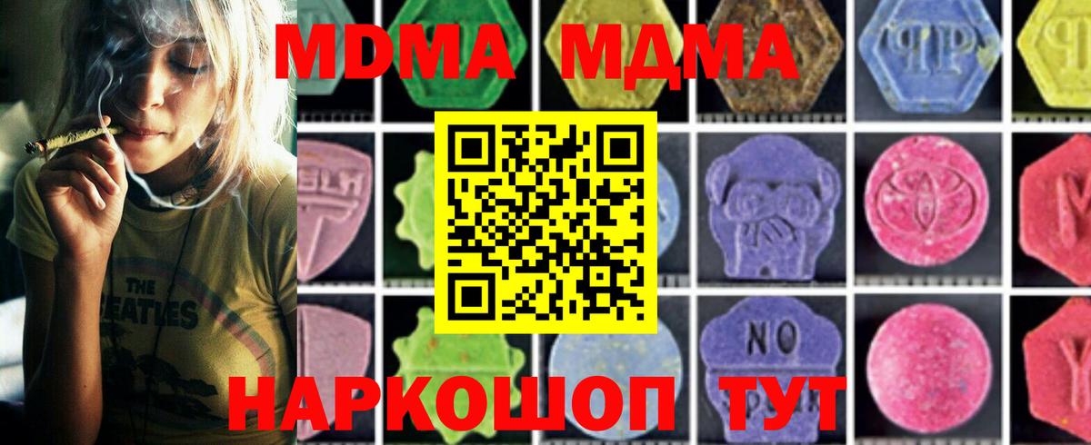 MDMA молли Гагарин