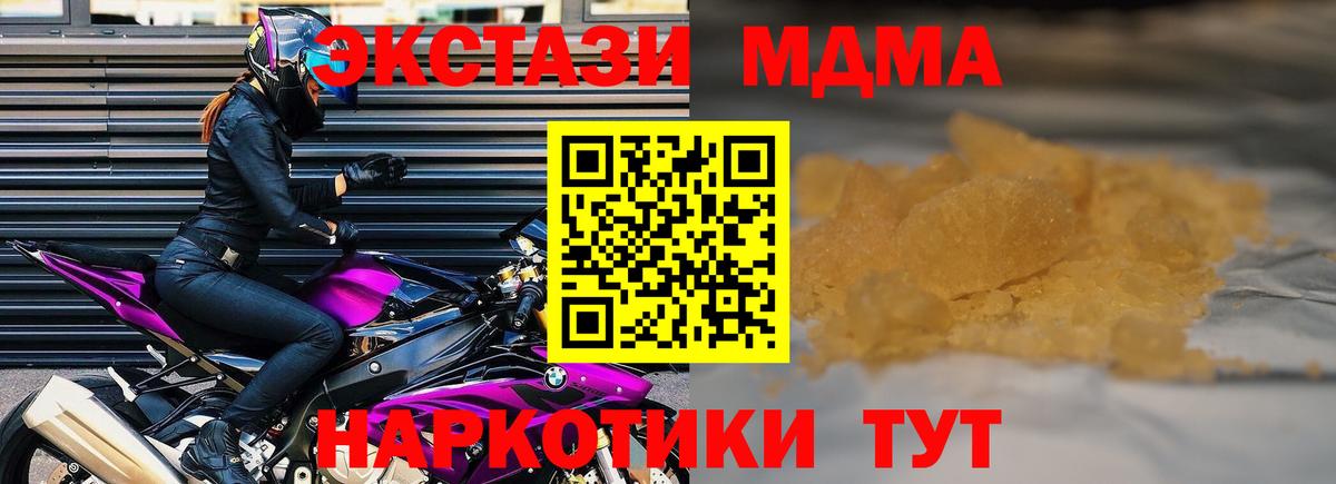 МДМА crystal  MDMA молли  Гагарин 