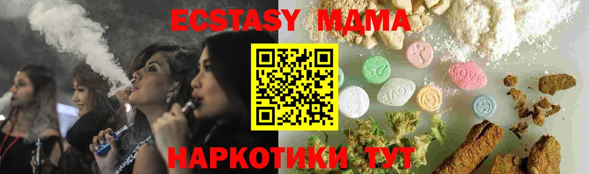 МДМА кристаллы  Вход с VPN  MDMA VHQ  МДМА  Гагарин 