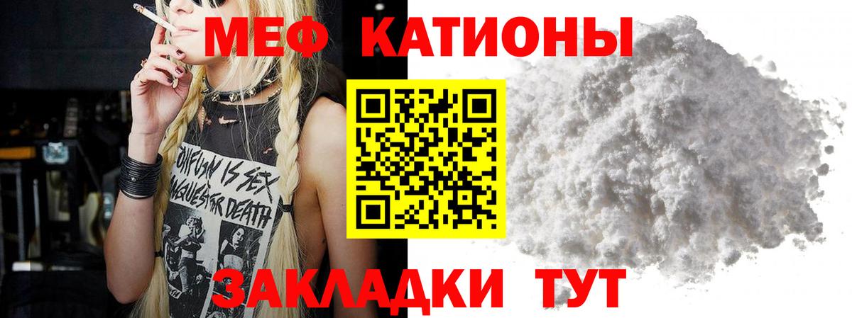 Мефедрон кристаллы  Мефедрон  Гагарин  Меф 4 MMC 