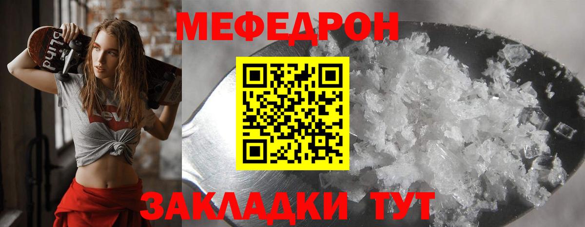 МЯУ-МЯУ  Вход с VPN  Гагарин  Мефедрон мяу мяу  МЯУ-МЯУ  Меф 4 MMC 