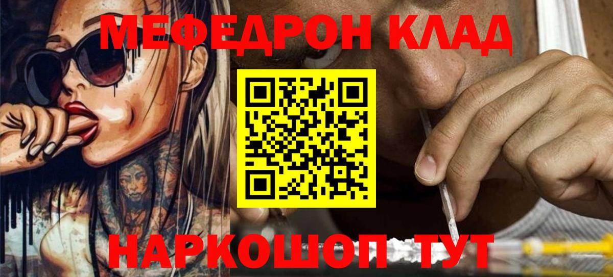 Мефедрон мука Гагарин