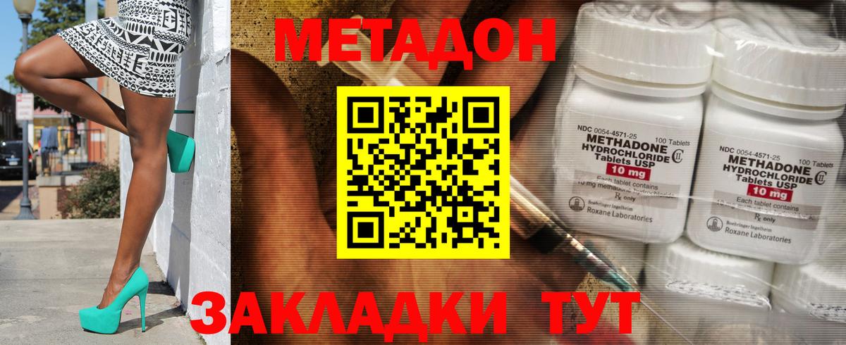 Метадон VHQ Гагарин