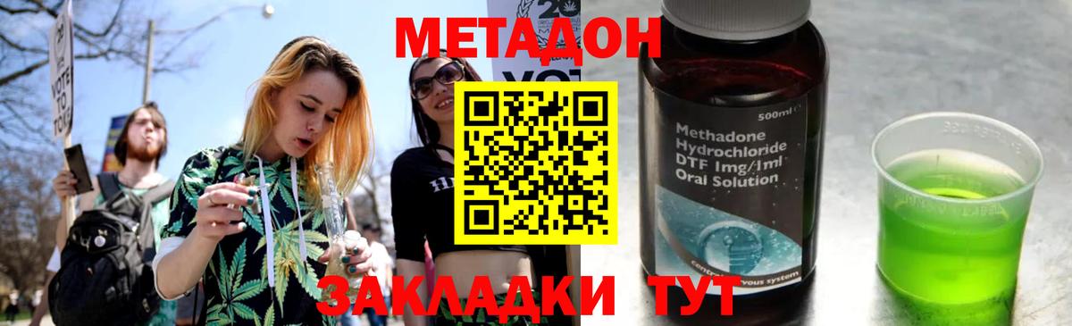Гагарин  OMG ссылки  Вход с VPN  Метадон мёд  МЕТАДОН кристалл 