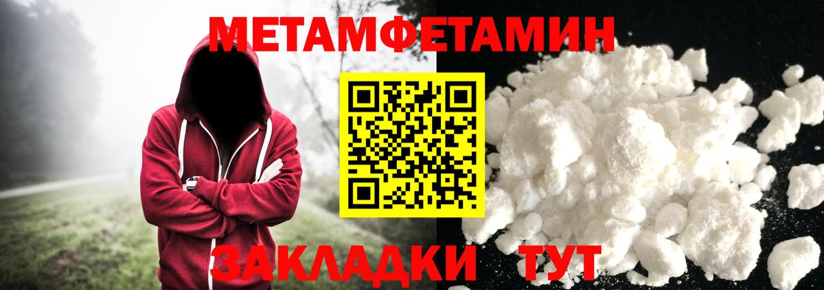 МЕТАМФЕТАМИН мет Гагарин