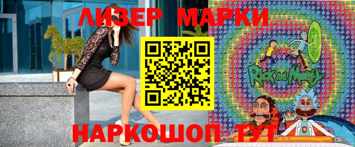 Гагарин  Наркотические марки 1,8мг  Вход с VPN 
