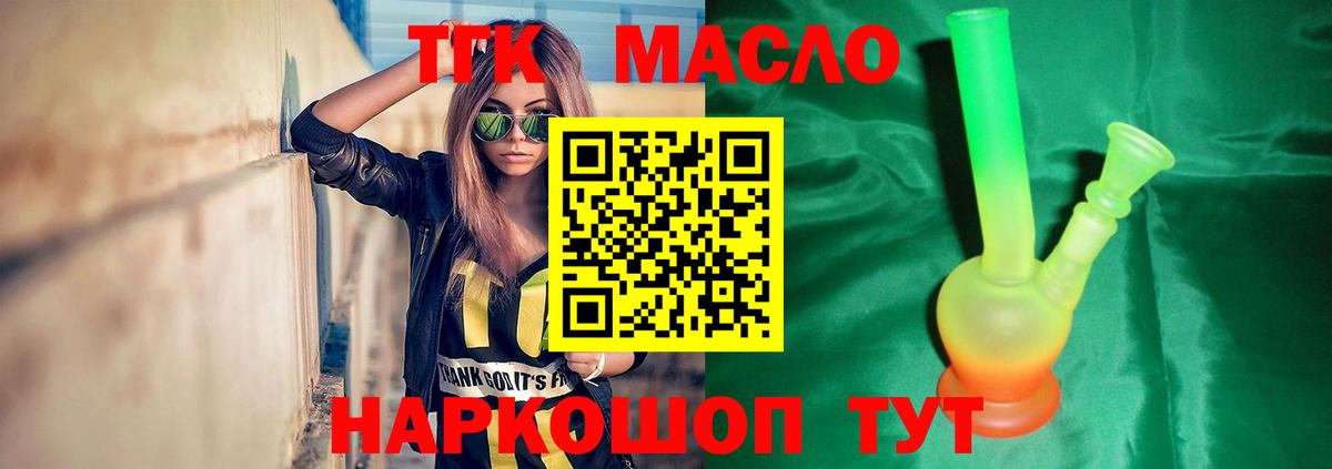 Дистиллят ТГК гашишное масло  Дистиллят ТГК Wax  Вход с VPN  Гагарин 